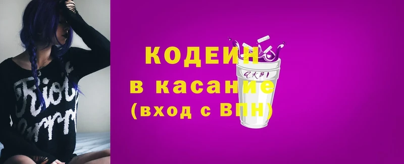 площадка официальный сайт  Лосино-Петровский  Codein Purple Drank  blacksprut ТОР 