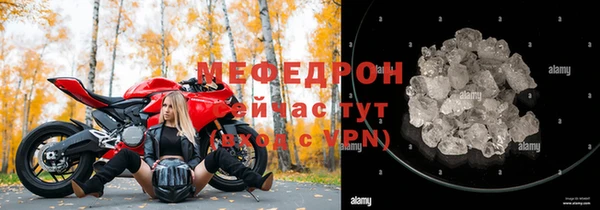 мефедрон VHQ Бородино